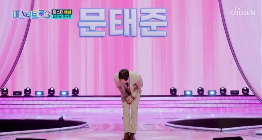미스터트롯3 2화 다들보셨죠? 너무 재밌고 감동적이네요