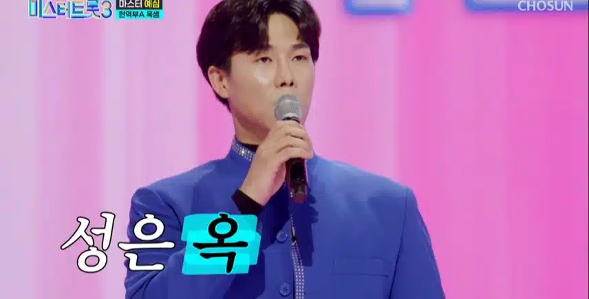 미스터트롯3 2화 다들보셨죠? 너무 재밌고 감동적이네요