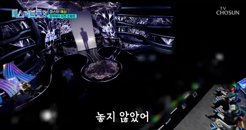 미스터트롯3 2화 다들보셨죠? 너무 재밌고 감동적이네요