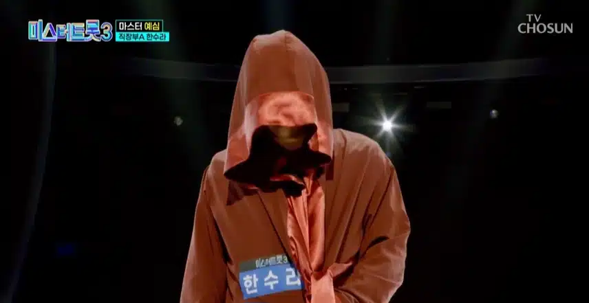 미스터트롯3 2화 다들보셨죠? 너무 재밌고 감동적이네요