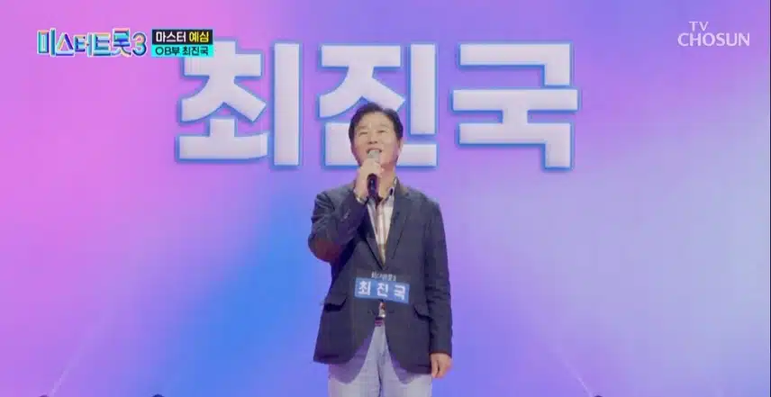 미스터트롯3 2화 다들보셨죠? 너무 재밌고 감동적이네요