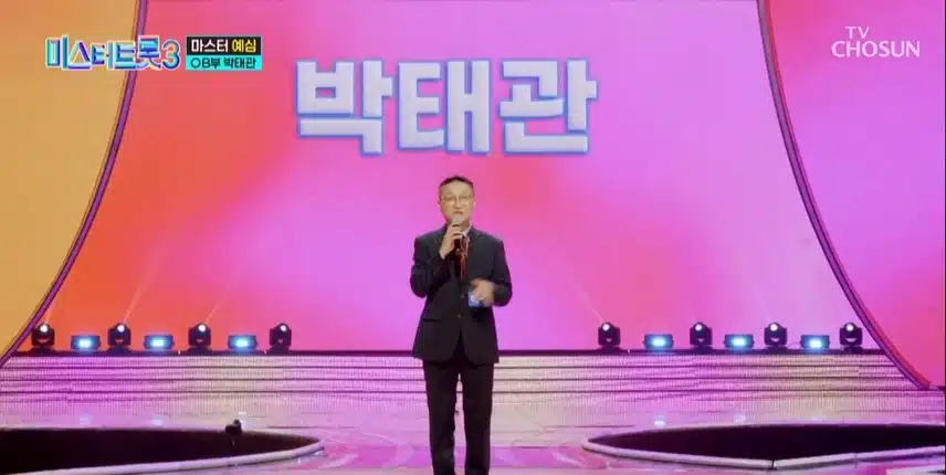 미스터트롯3 2화 다들보셨죠? 너무 재밌고 감동적이네요