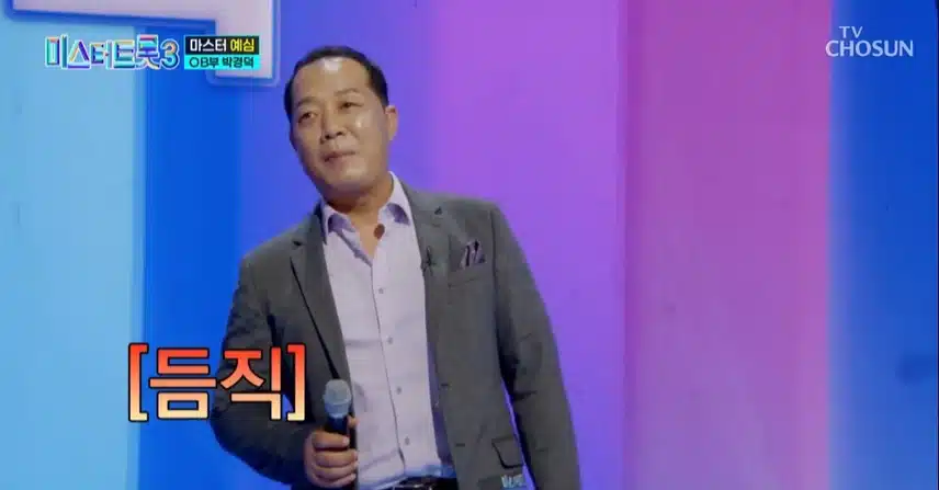 미스터트롯3 2화 다들보셨죠? 너무 재밌고 감동적이네요