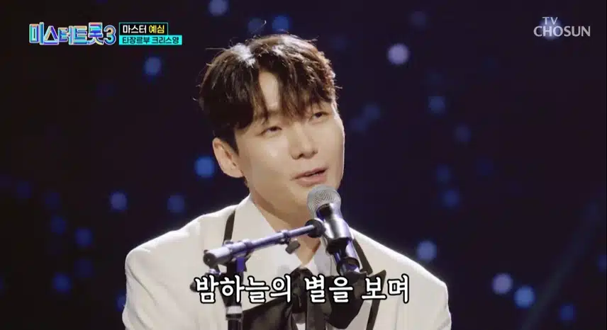 미스터트롯3 2화 다들보셨죠? 너무 재밌고 감동적이네요