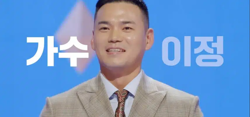 미스터트롯3 2화 다들보셨죠? 너무 재밌고 감동적이네요