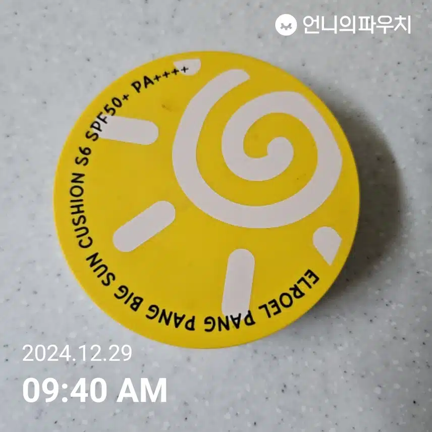인증