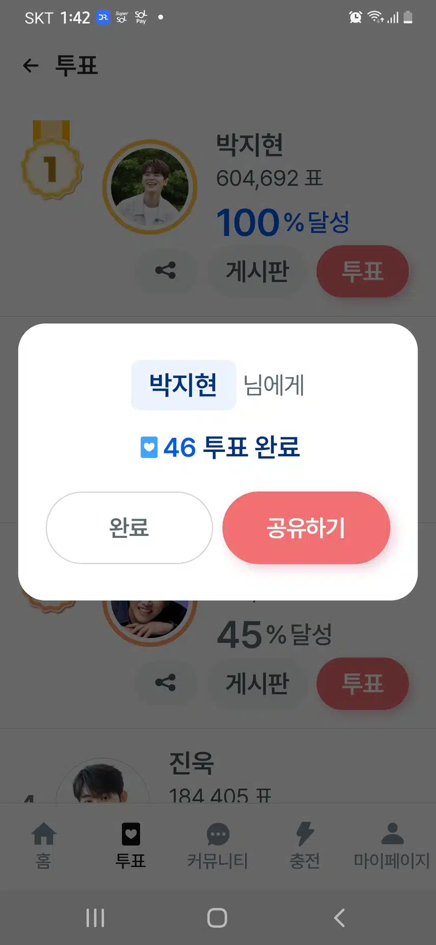 정통트롯과 발라드를 넘나드는 지현님의 매력 빠져들어요. 