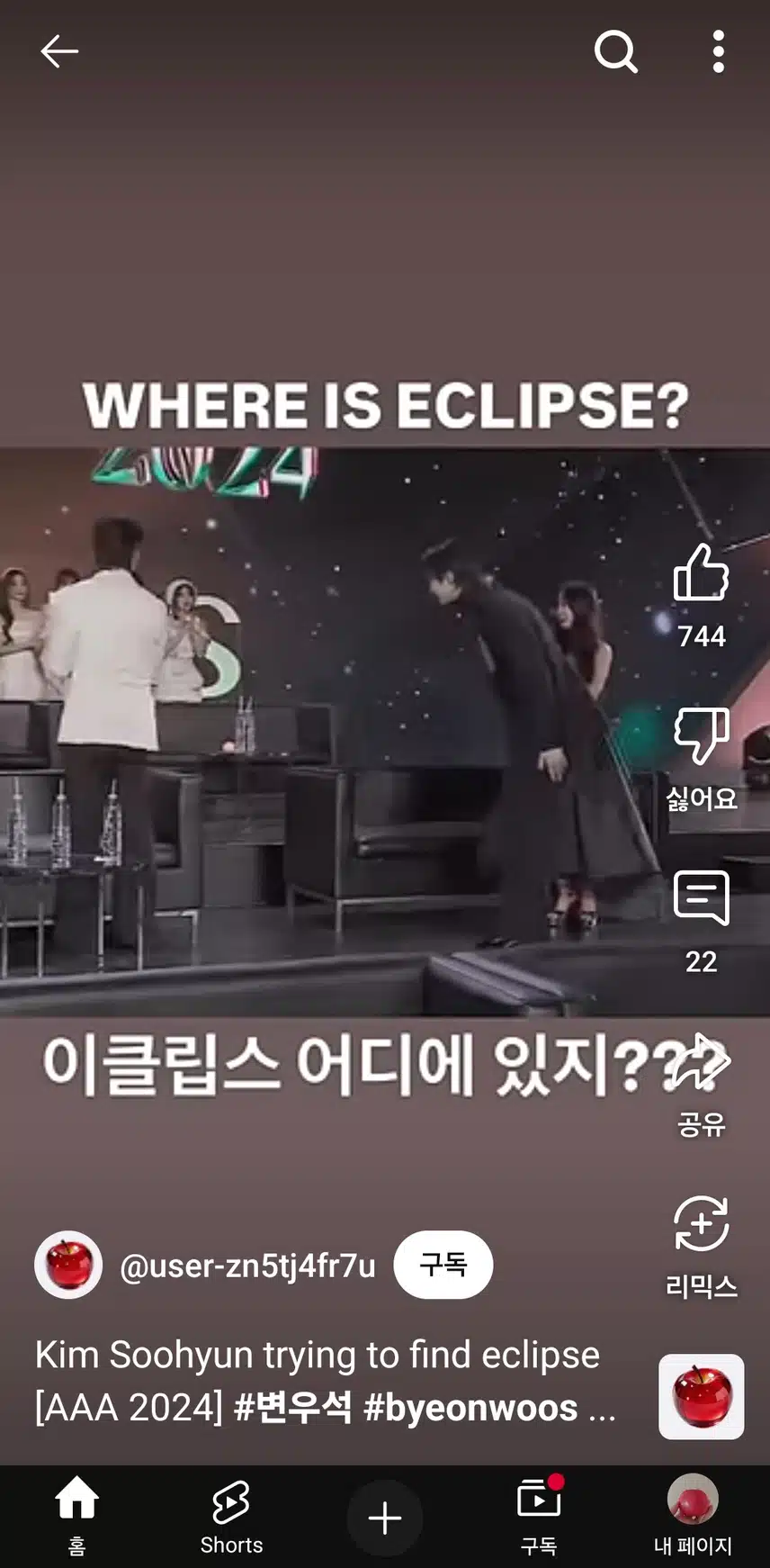 수현님 이클립스 류선재를 모르심