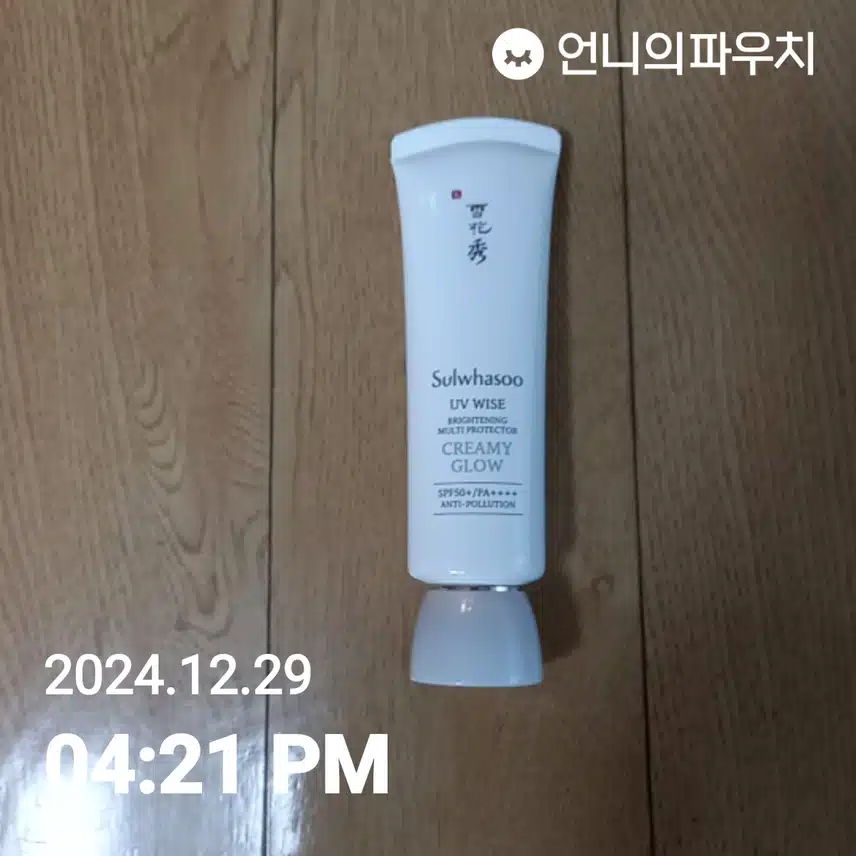 자외선챌린지