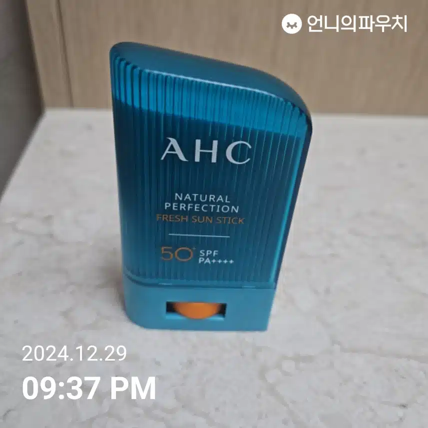 인증
