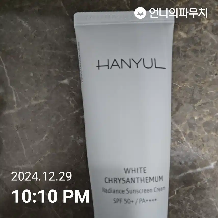 자외선차단 