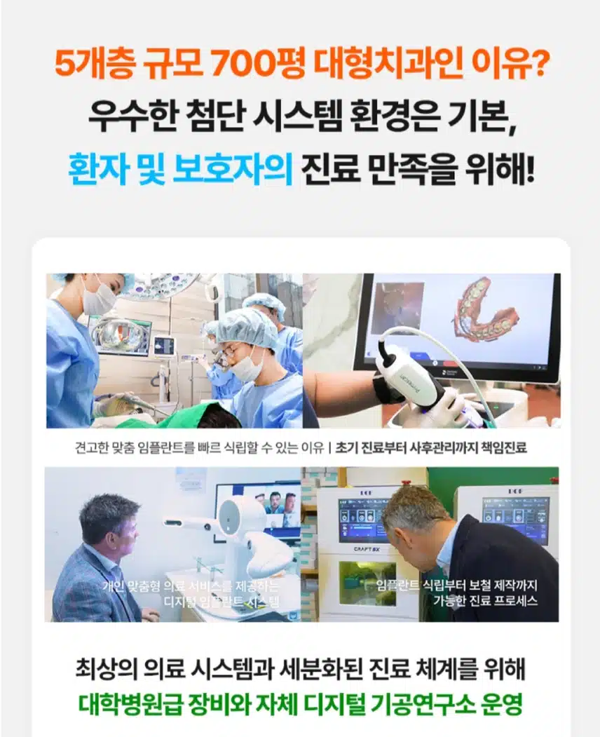 강남 서초구 하루플란트치과 임플란트 개당 29만원/전체 290 후기 추천합니다.