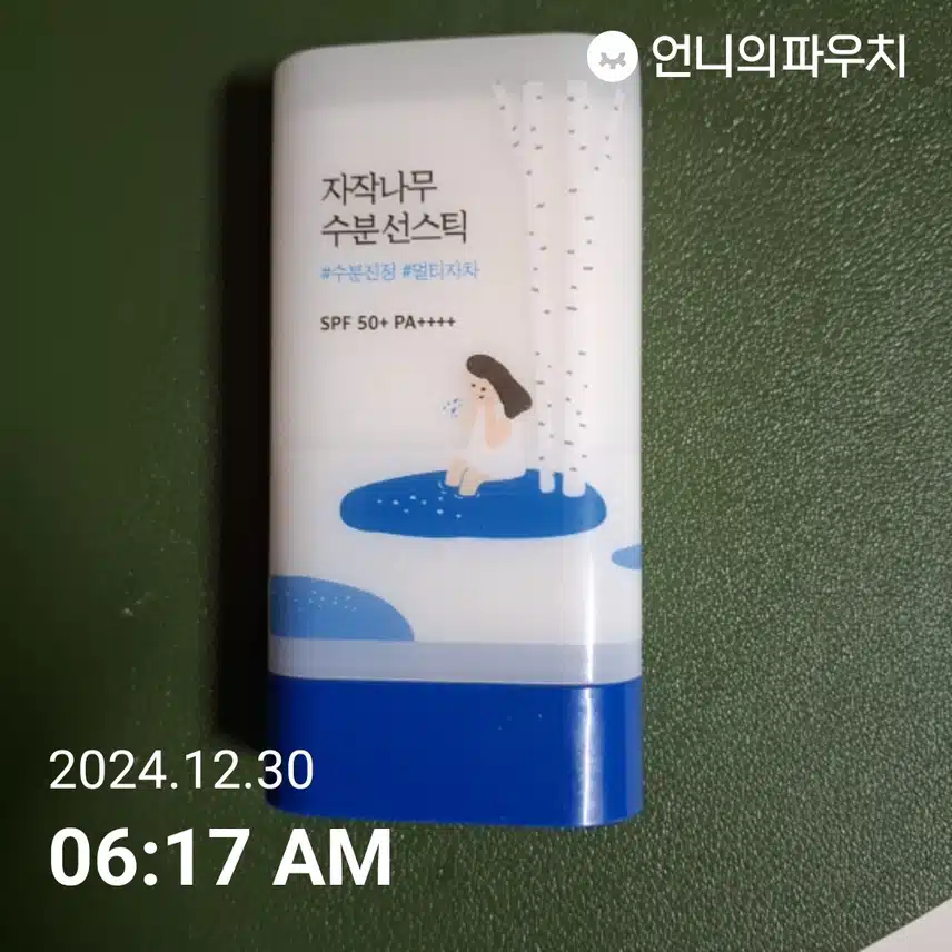 인증
