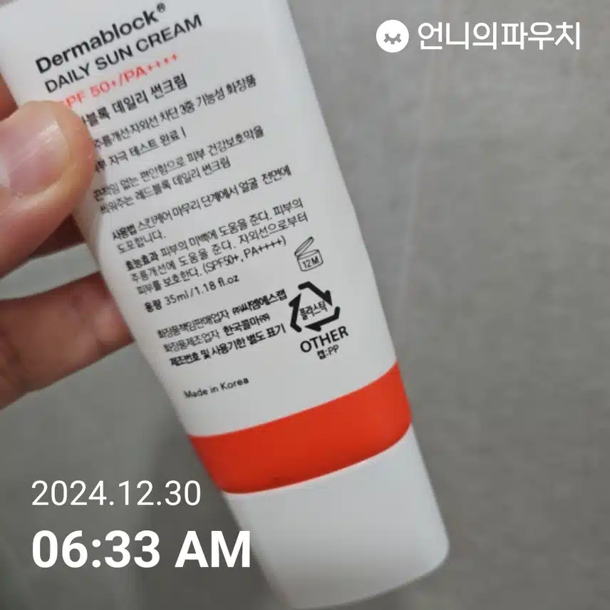 차단