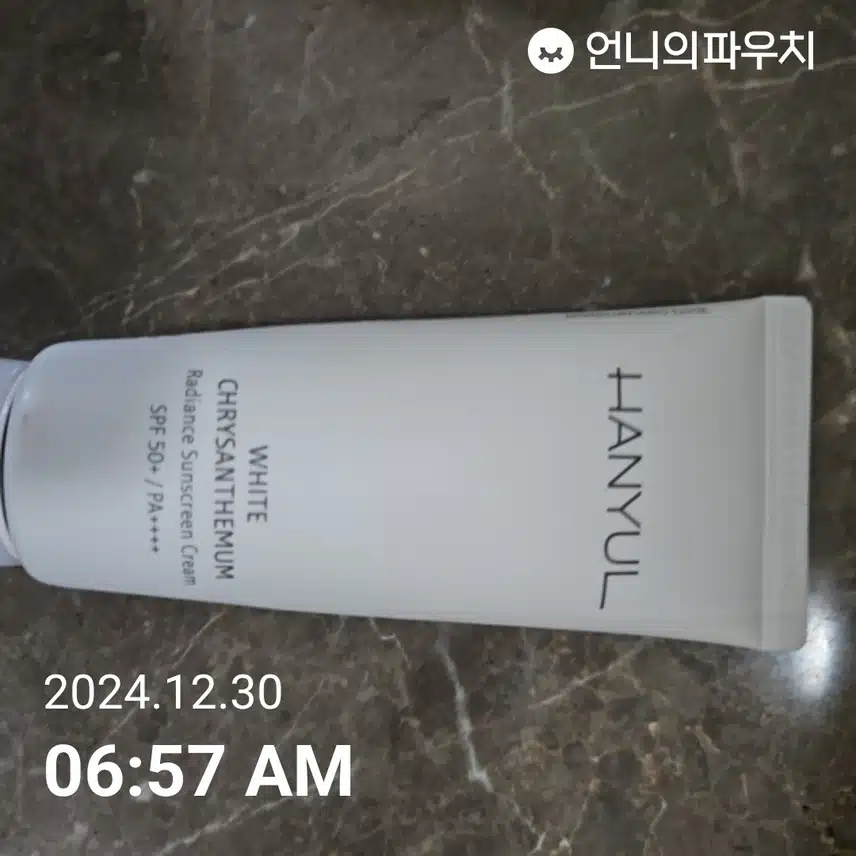 자외선차단 