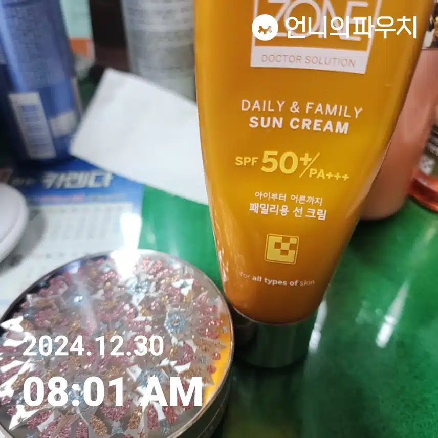 자외선차단 