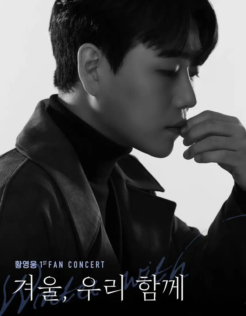 황영웅 가수님 언제나 응원합니다 