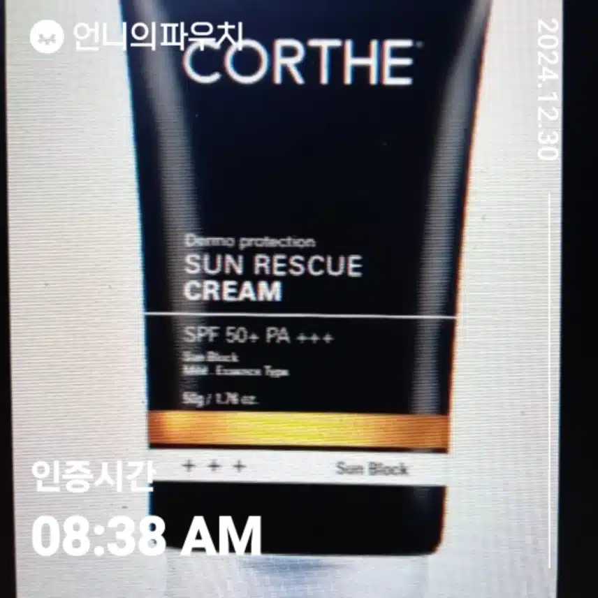 자외선 차단3기챌린지인증