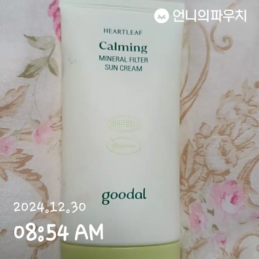 인증