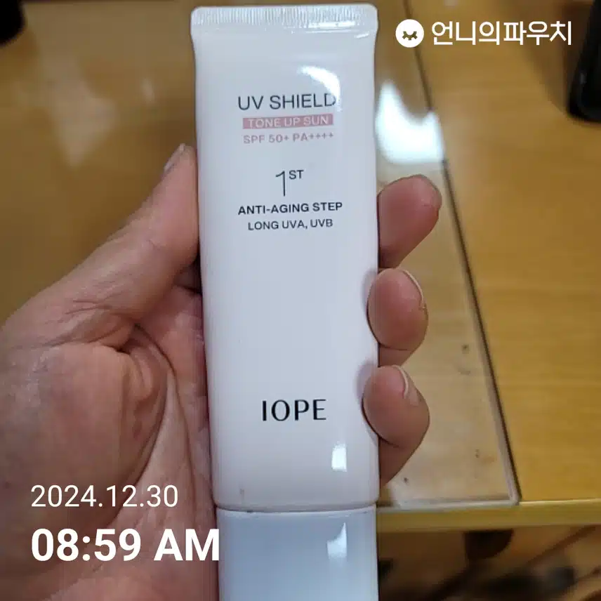 자외선 차단챌 3기 4일차 인증 
