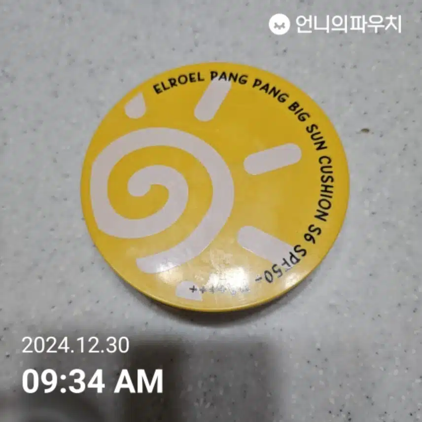 인증