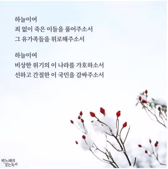 간절한 기원