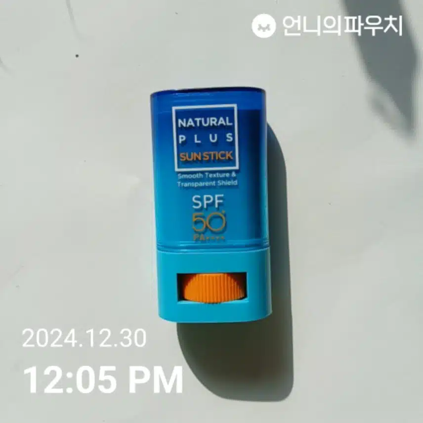 자외선 차단 챌린지 인증!!