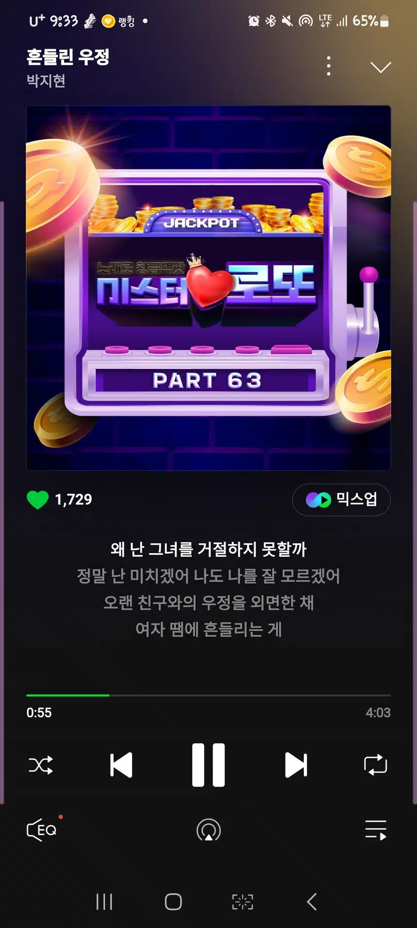 지현님의 흔들린 우정 