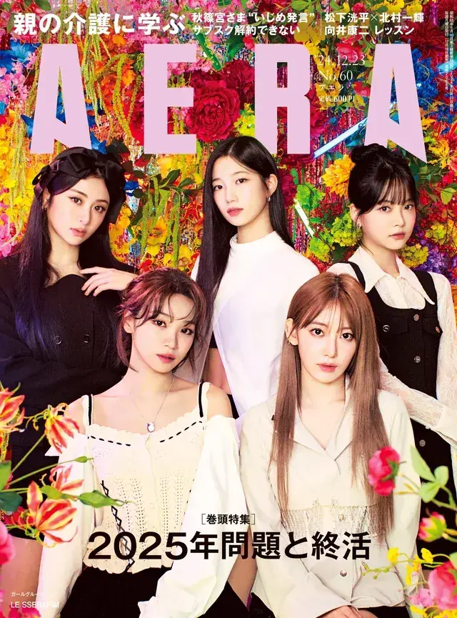 채원님 일본잡지 사진 잘 나온 것 같네요