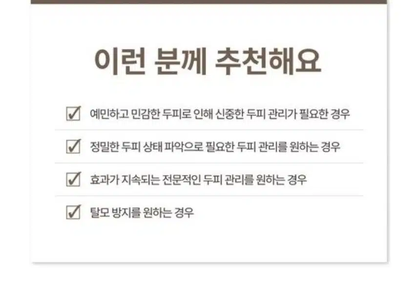서울 강남 모원성형외과 두피정밀진단+두피LDM+모낭주사 후기 