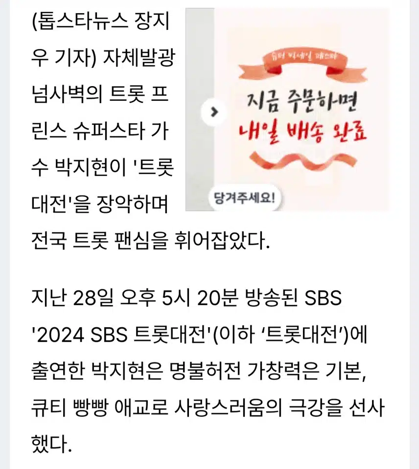 사랑스런 트롯 귀공자의 영일만 친구