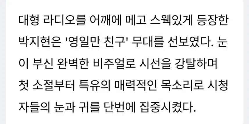 사랑스런 트롯 귀공자의 영일만 친구