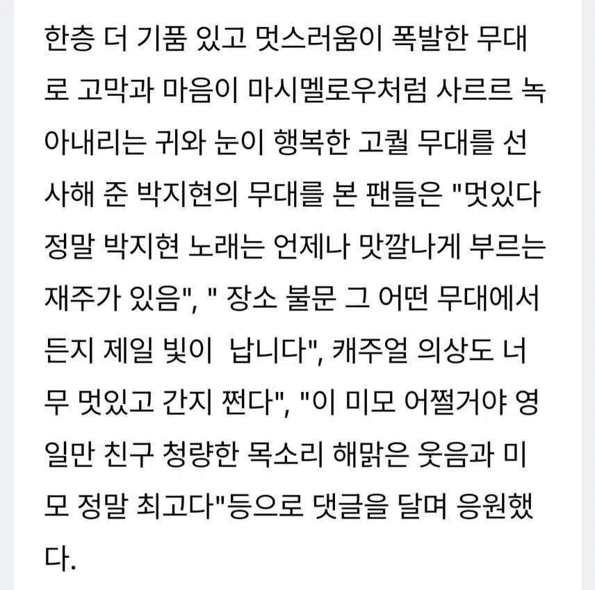 사랑스런 트롯 귀공자의 영일만 친구