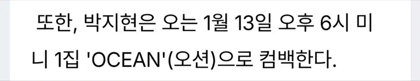 사랑스런 트롯 귀공자의 영일만 친구