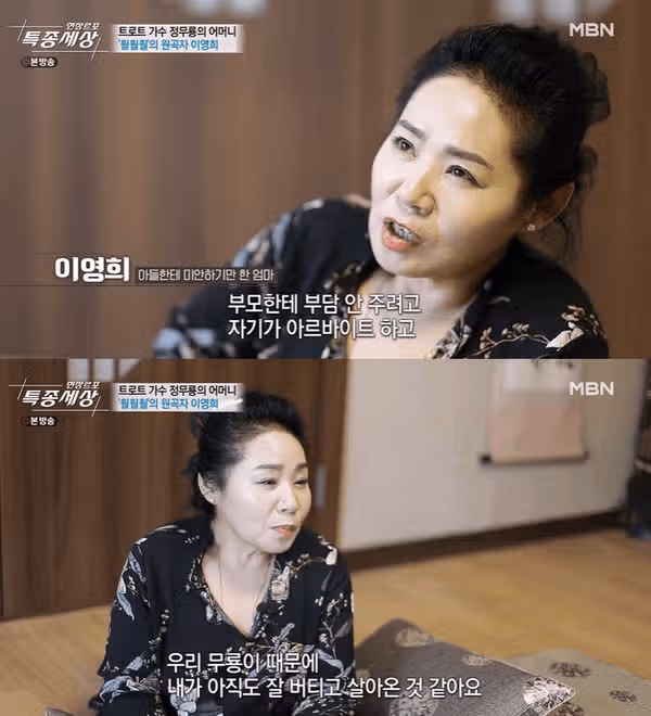무룡 엄마, 어머니 이영희 누구? 충격적인 근황 공개! (+무룡 아버지 집안)