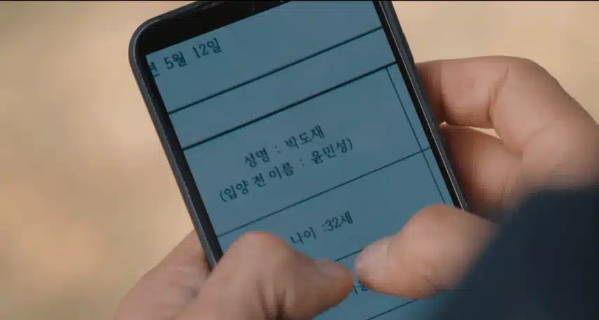 협박범의 공범이... 박도재행정관이라니요