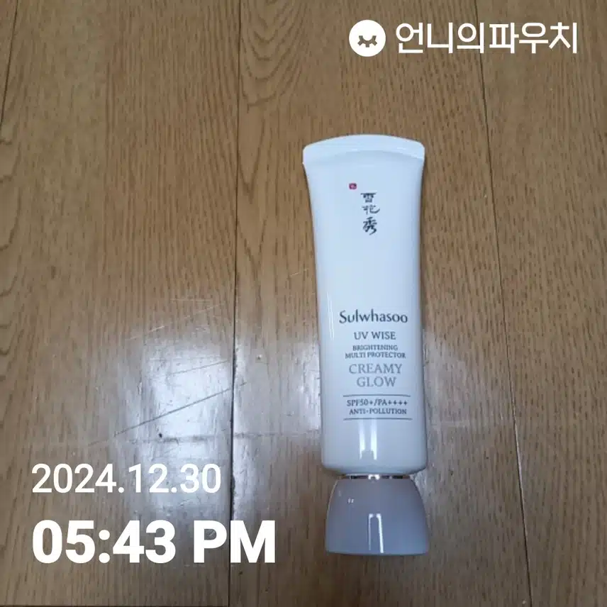 자외선 챌린지