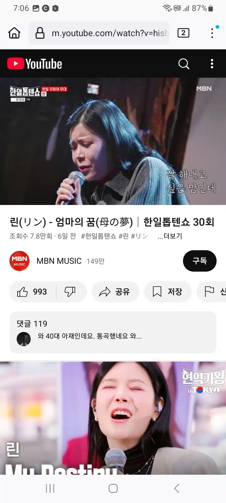 린씨 효도곡
