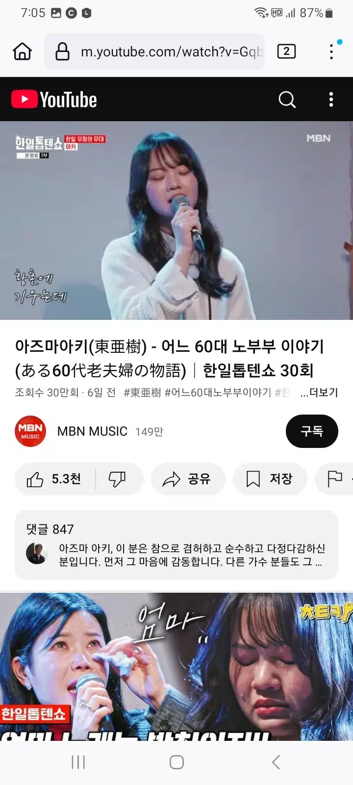 린씨 효도곡