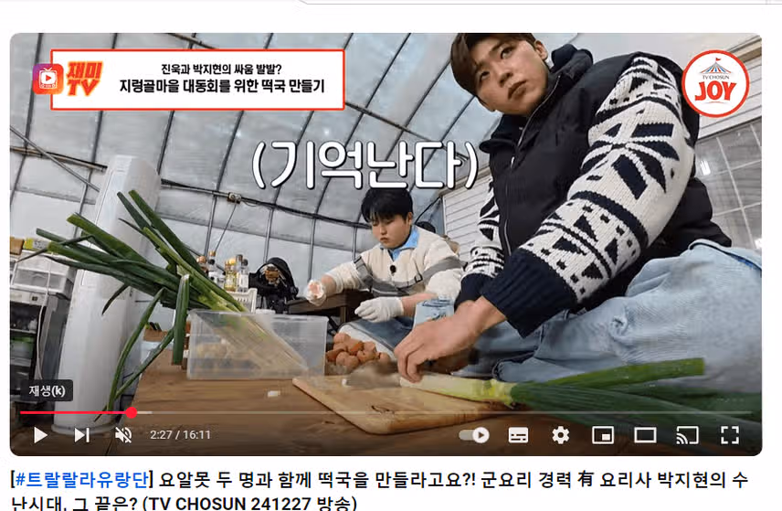 지현님 떡국 만드는데 넘 잘생긴거 아닌지