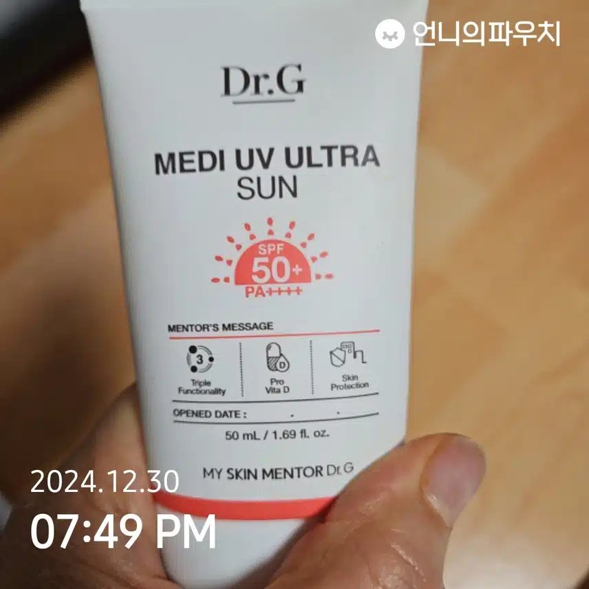 자외선차단챌린지