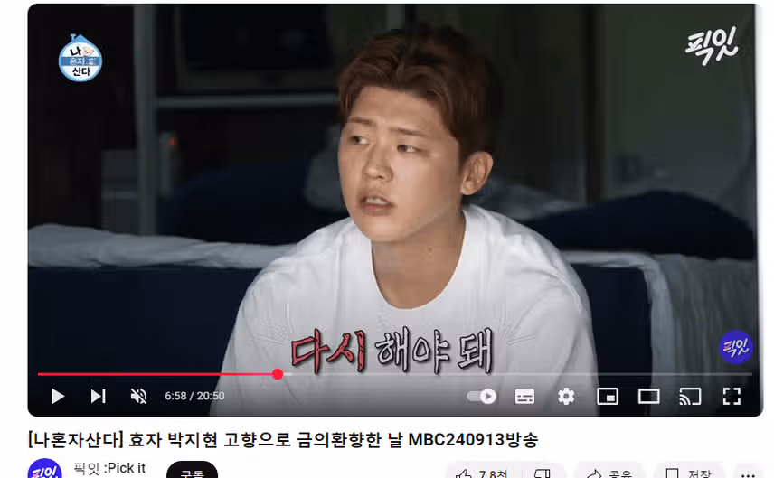 지현님 나혼자산다 고향가던날 눈물나유