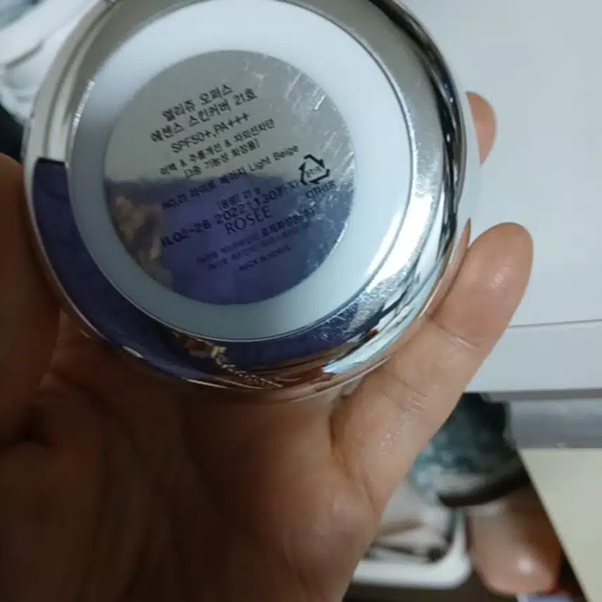 자외선 차단