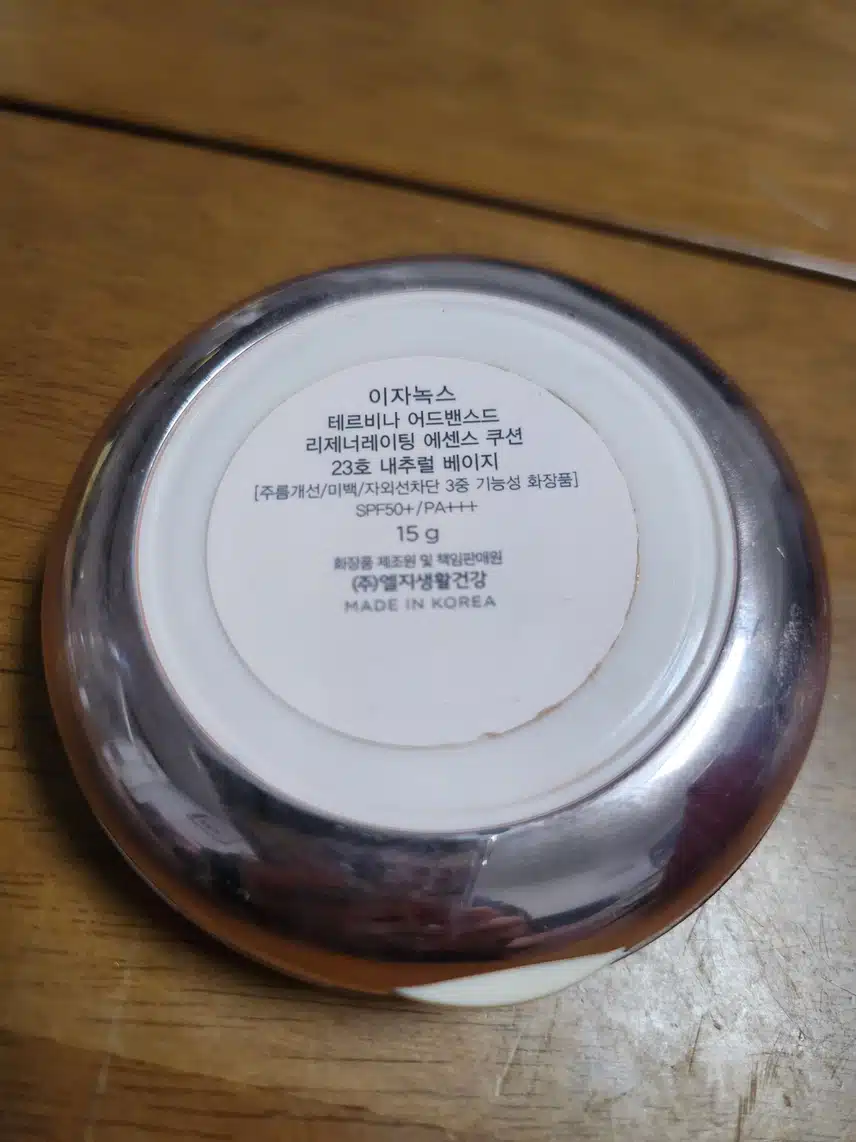 인증