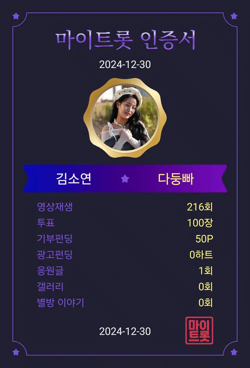 김소연 가수님 응원합니다