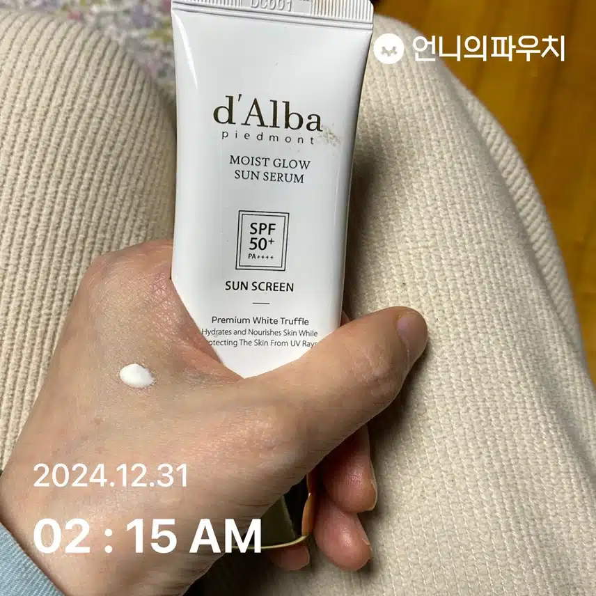 언파 자외선 3기