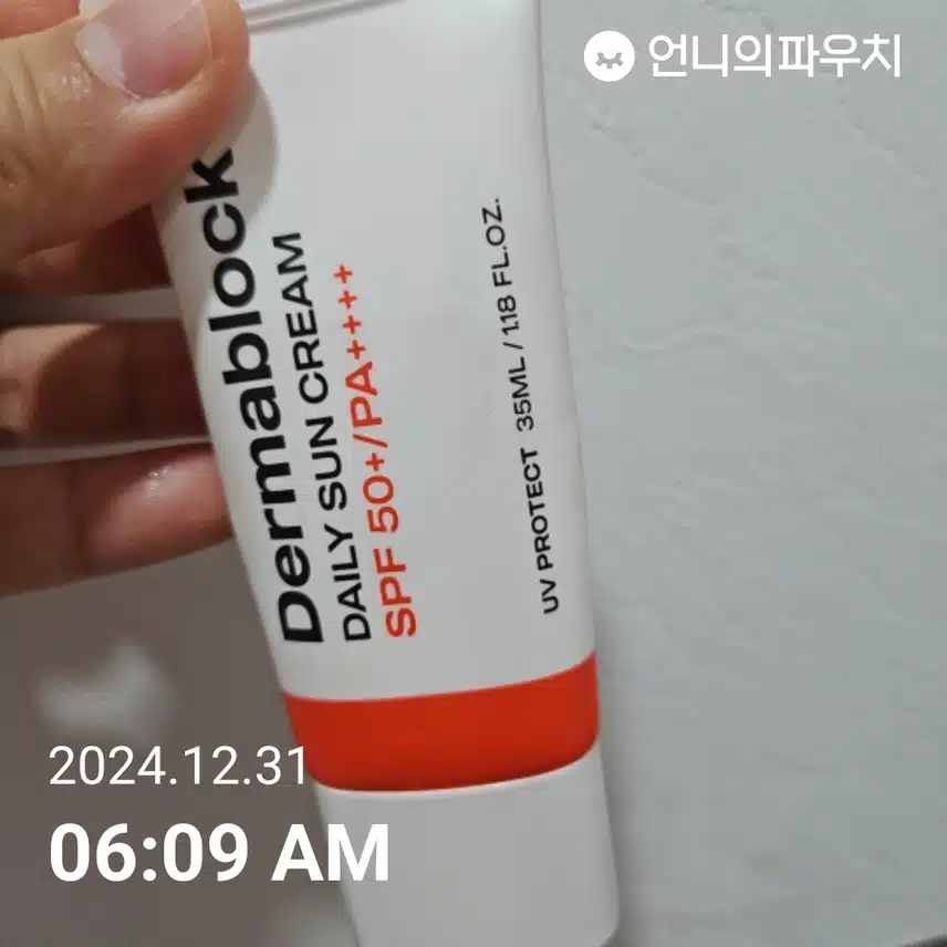 차단