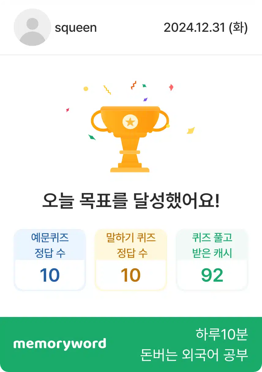제19기챌 