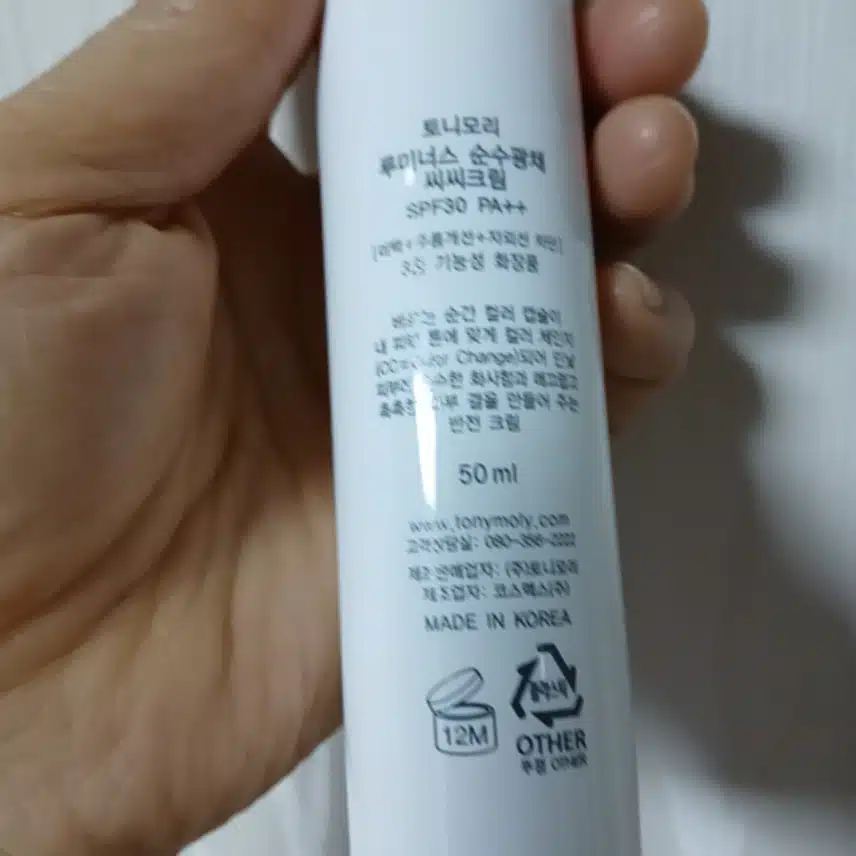 자외선 차단