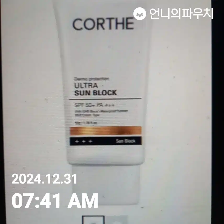 자외선 차단 챌린지3기챌린지인증